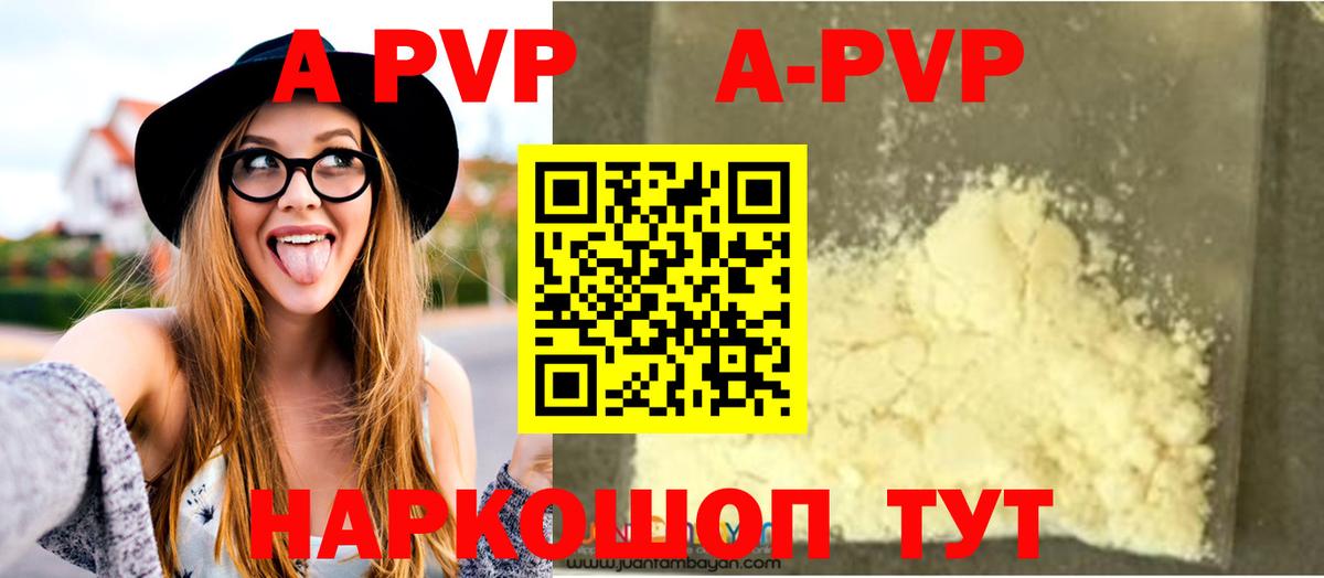 Сыктывкар  A-PVP VHQ  Alfa_PVP кристаллы  Вход с VPN  Alpha-PVP кристаллы 