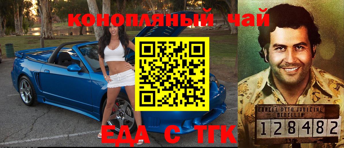 Сыктывкар  Печенье с ТГК марихуана  Вход с VPN 