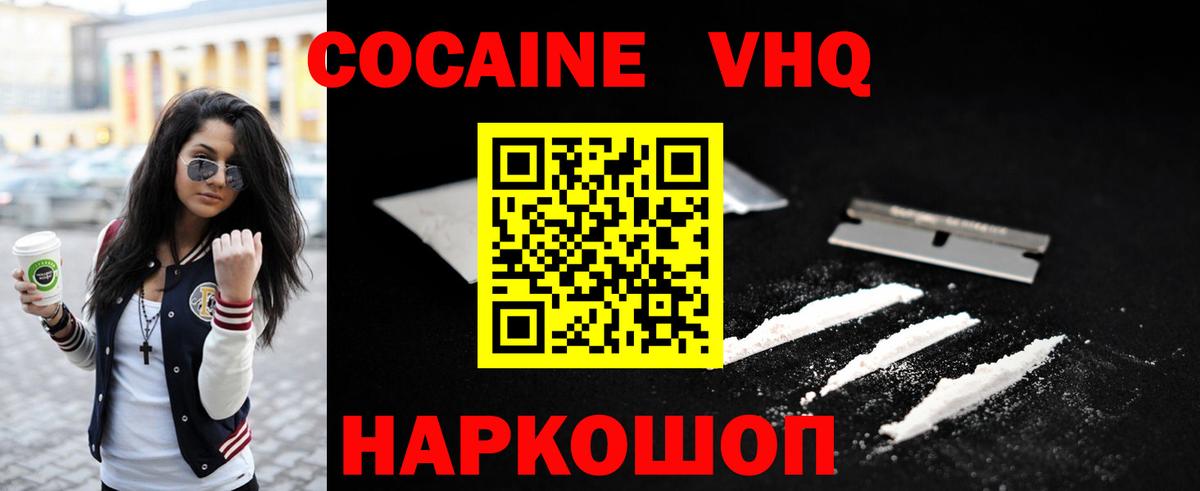 Кокаин Эквадор Сыктывкар