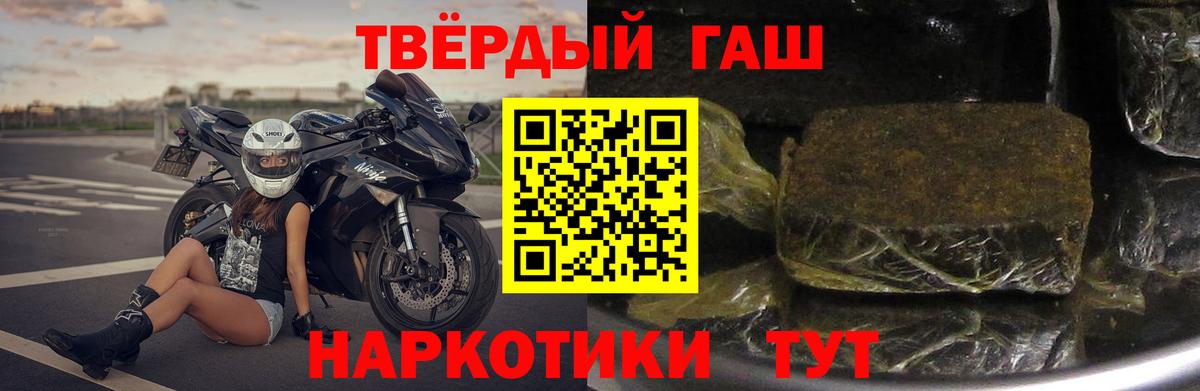 Сыктывкар  ГАШ гашик  ГАШ hashish  ГАШ  Вход с VPN 