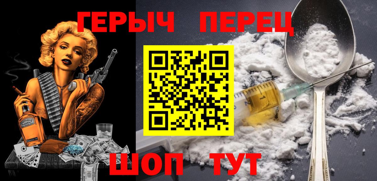 Героин хмурый  Вход с VPN  Сыктывкар 