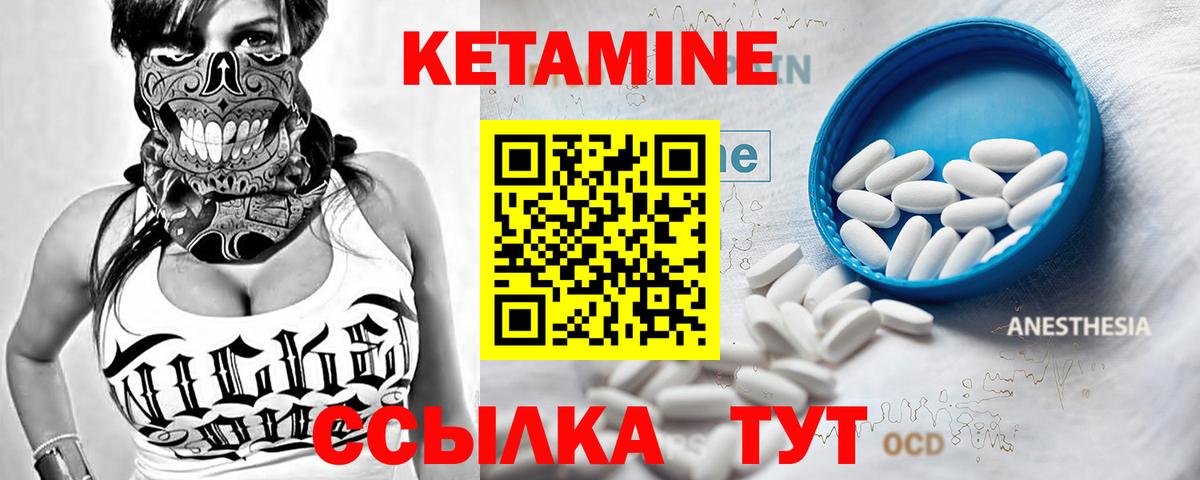 КЕТАМИН ketamine Сыктывкар