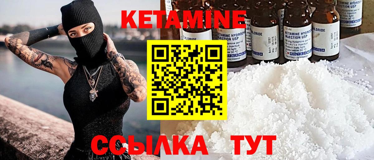 Кетамин VHQ  Кетамин ketamine  Сыктывкар  Вход с VPN 