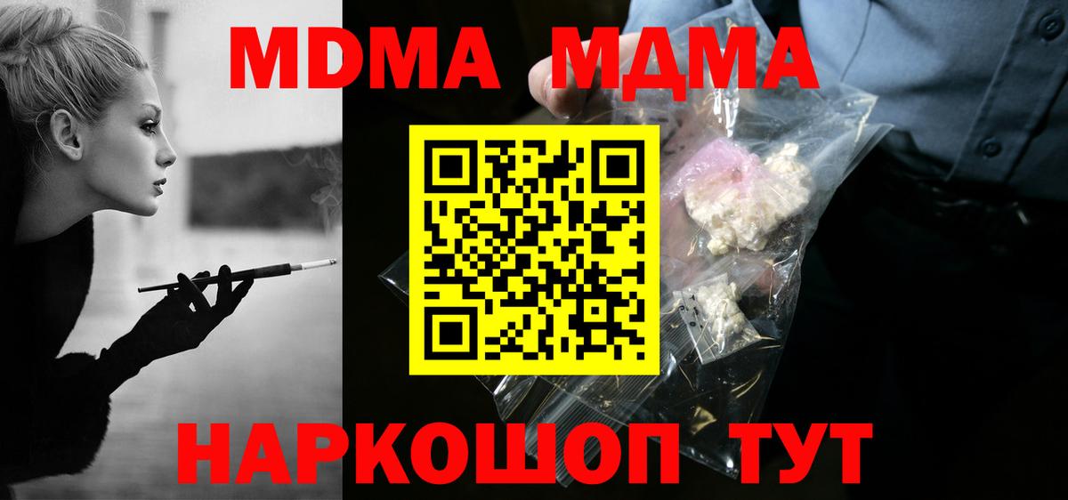 Сыктывкар  MDMA VHQ  Вход с VPN 