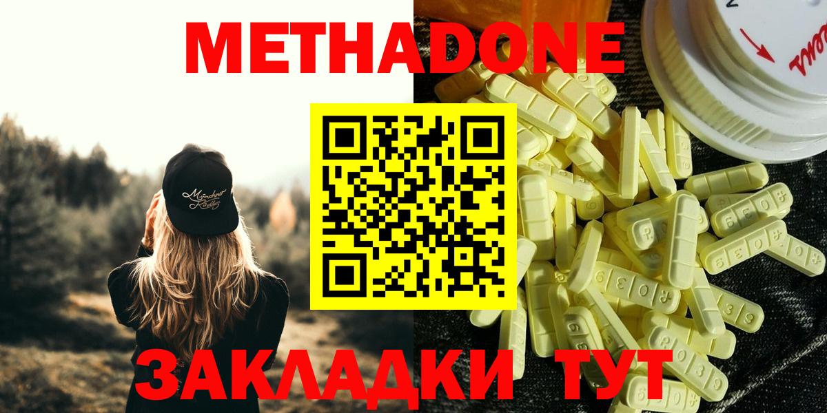 Метадон белоснежный  shop телеграм  Сыктывкар  Метадон VHQ  Вход с VPN 