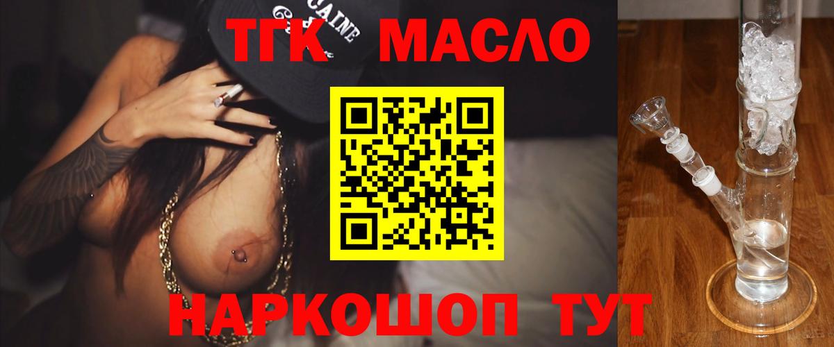 Дистиллят ТГК Wax  ТГК концентрат  Вход с VPN  Сыктывкар 